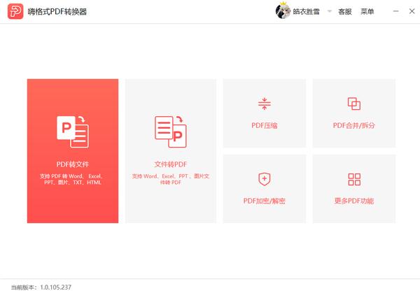 pdf转word公式乱码怎么解决,word转换成pdf出现乱码怎么办