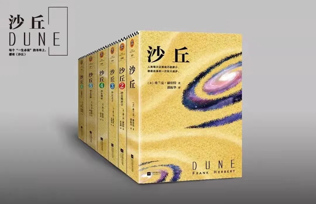 「沙丘」：它毋庸置疑是神作，但却未必人人都懂得欣赏