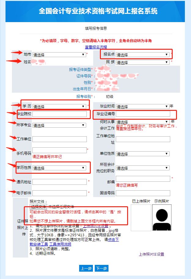 2022初级会计证报名入口教程,初级会计报名时间2022及考试科目