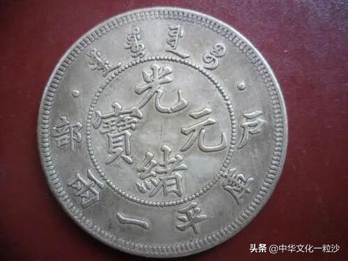 光绪元宝双龙寿字币私铸币真品,光绪元宝私铸币有收藏价值吗