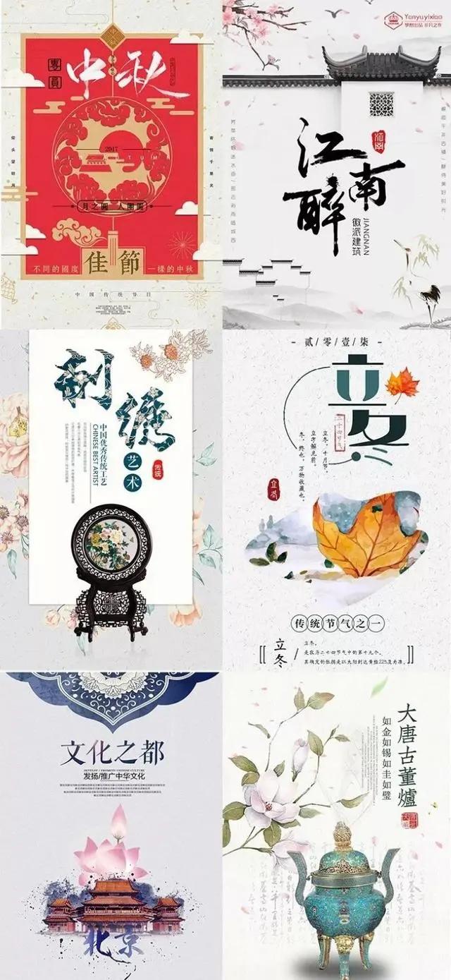国风海报ps教程,ps古风海报免费素材高清