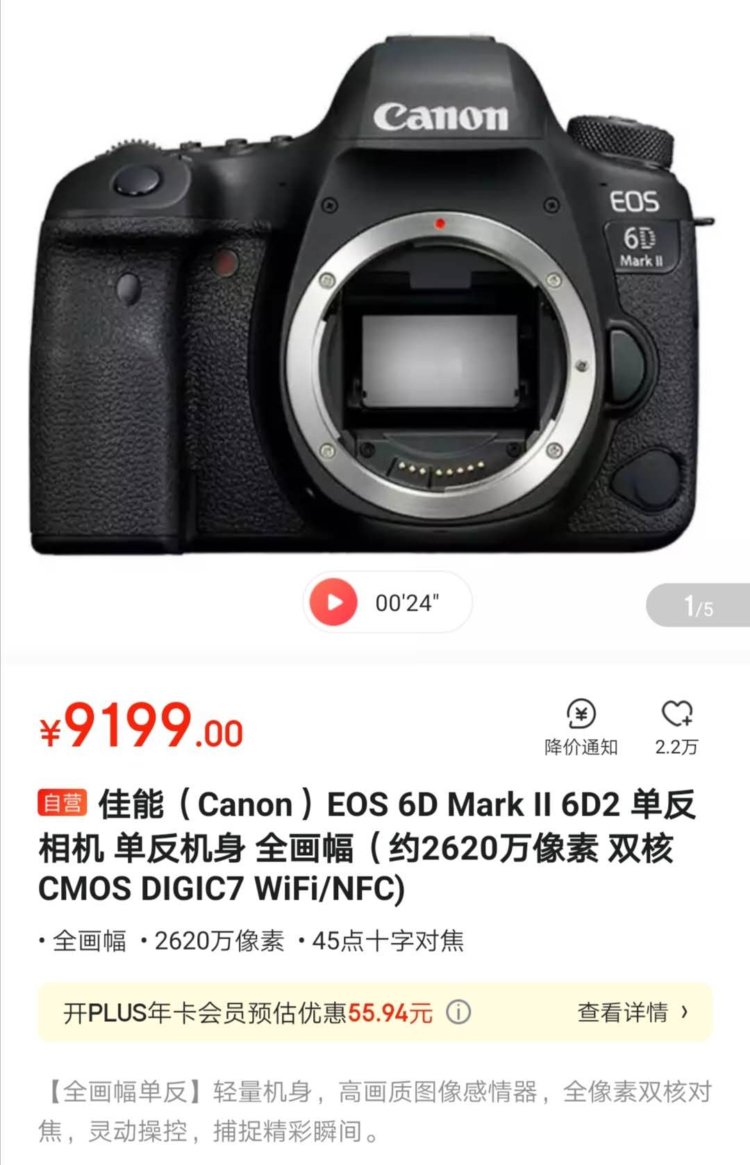 佳能eos6d搭配17-40镜头,佳能ef24-70mmf2.8ii镜头怎么样