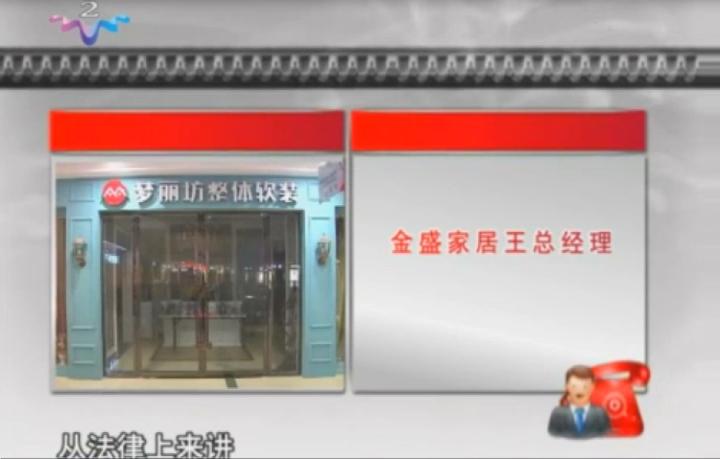 一言不和就断电！金盛家居太霸道！