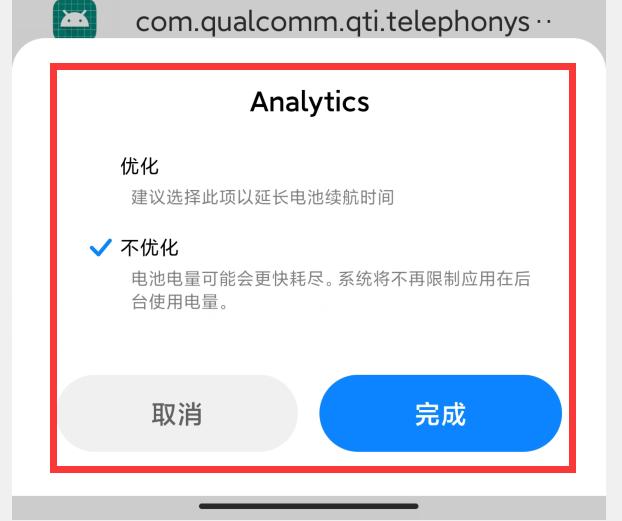 小米手机开了fastboot耗电就变快了,小米手机耗电快关闭这几个功能