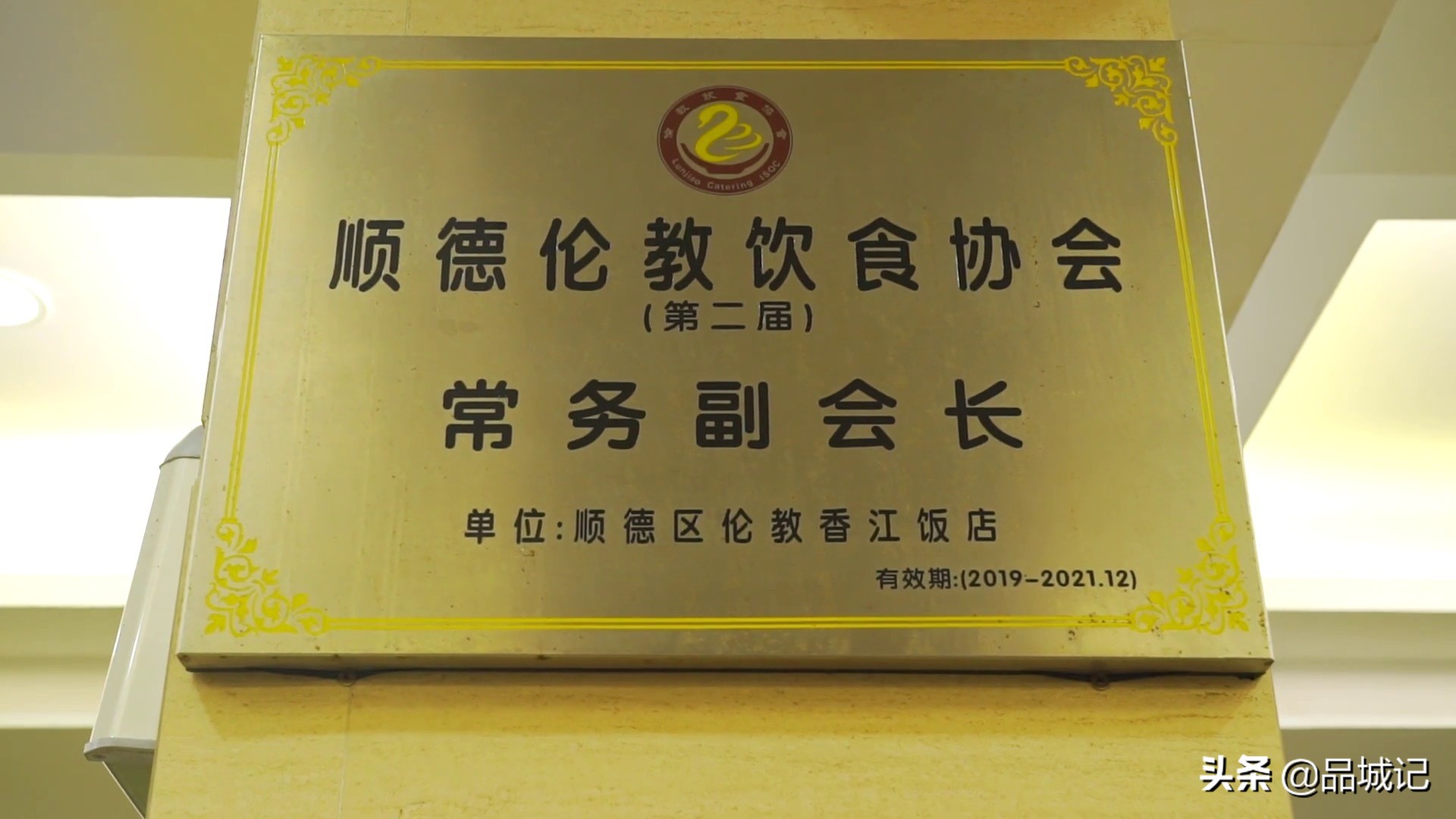 顺德伦教水蛇粥电话,伦教肥仔水蛇粥