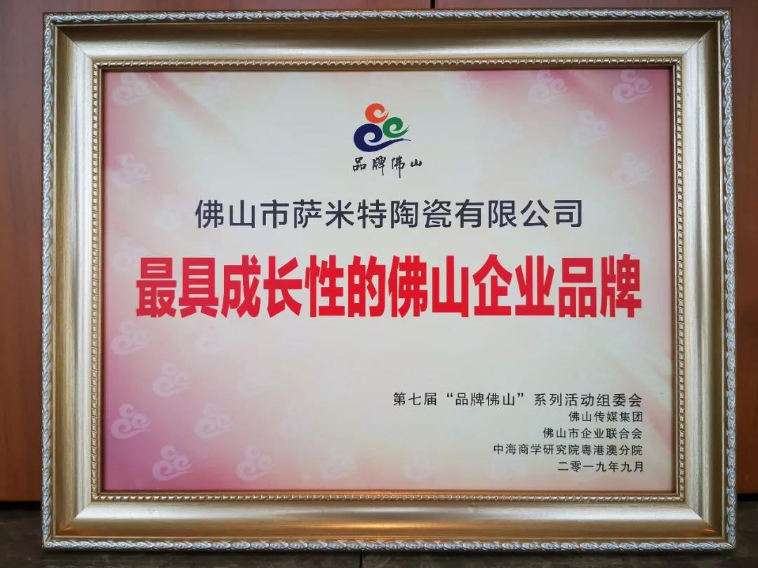 萨米特瓷砖一等品好吗,萨米特瓷砖性价比高吗