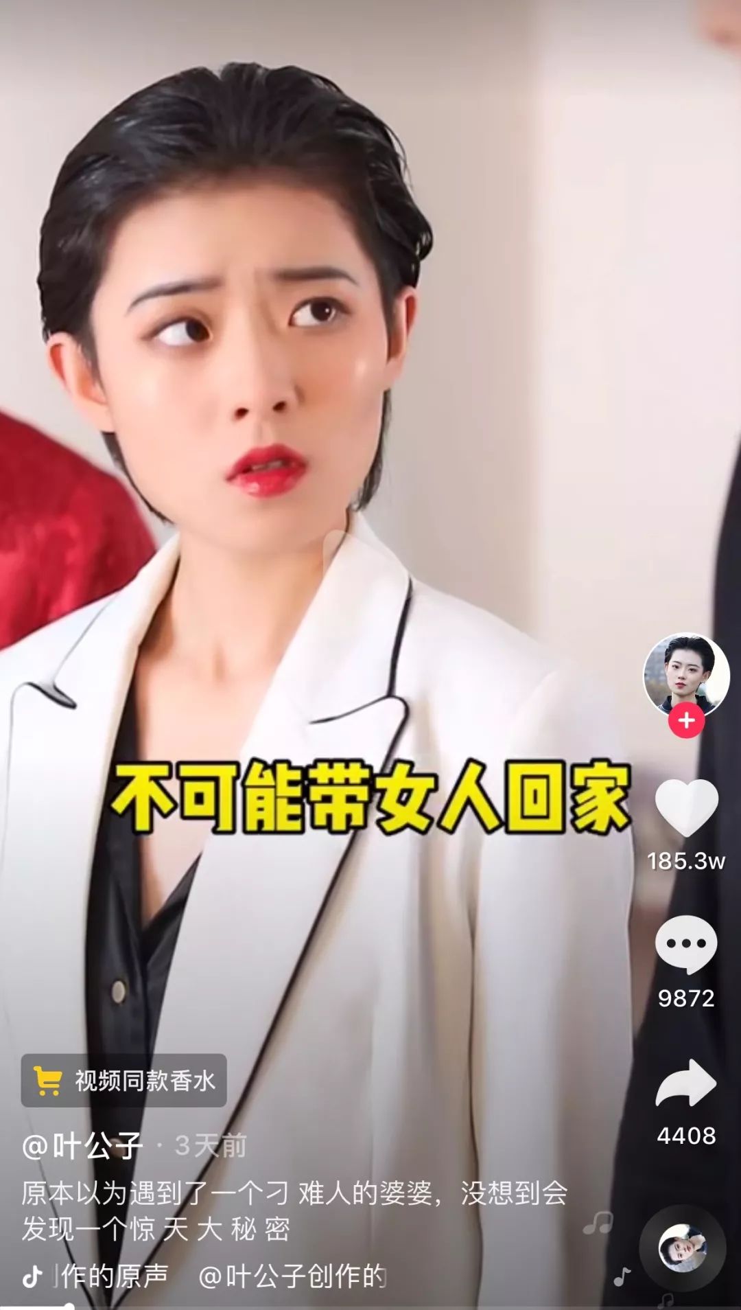 抖音带货必懂常识,抖音成功带货了然后怎么操作