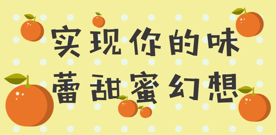 不知火丑柑缺点,不知火丑柑的缺点