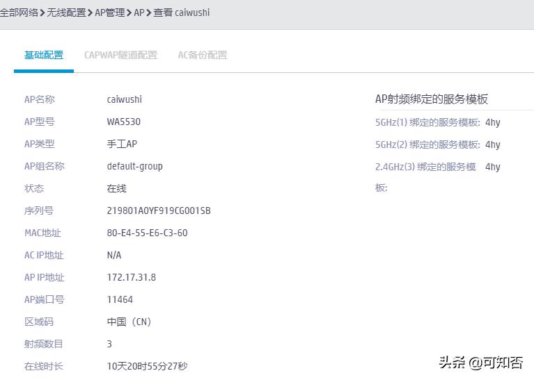 h3cac控制器,h3cac管理器设置