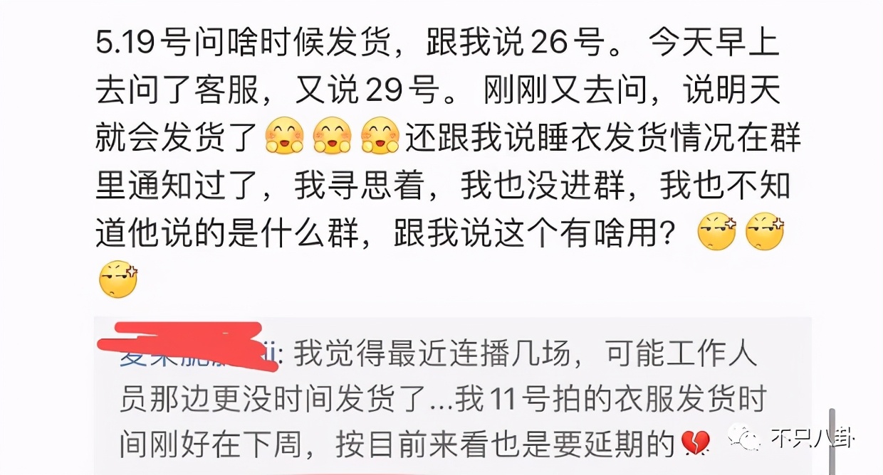晁然为什么被全网黑,晁然给觉醒年代道歉了