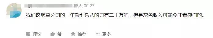 中国烟草价格是多少,中国烟草赚钱排名