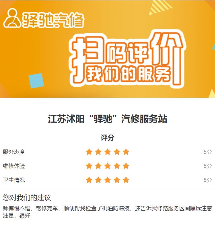 站长的故事,站长事迹