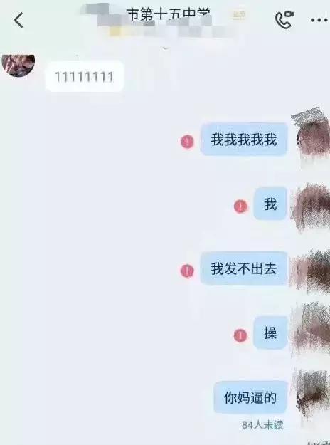 女教师遭网课播录屏曝光,网课女老师直播事件