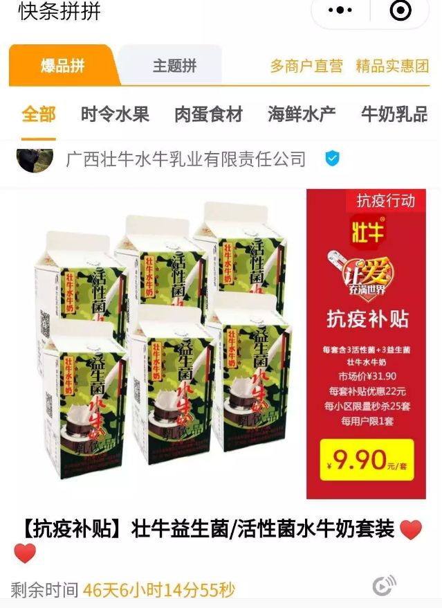 社区团购下沉市场的零售效力革命,传统零售如何拥抱社区团购
