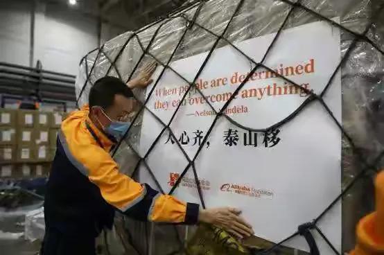 马云：给欧洲国家捐物资曾遭拒，挨个打电话劝他们重视疫情