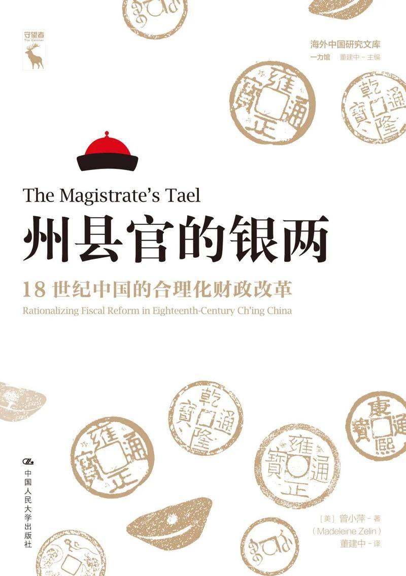 邱捷：朝廷律令和*规则潜**之间的官员、官绅和官民