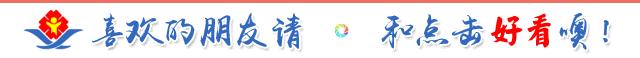 【世界肝炎日】家有“心肝”宝贝，小心儿童病毒性肝炎“肝”扰【呱呱教·151】