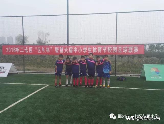 千里之行始于足下小学一年级,千里之行始于足下足球