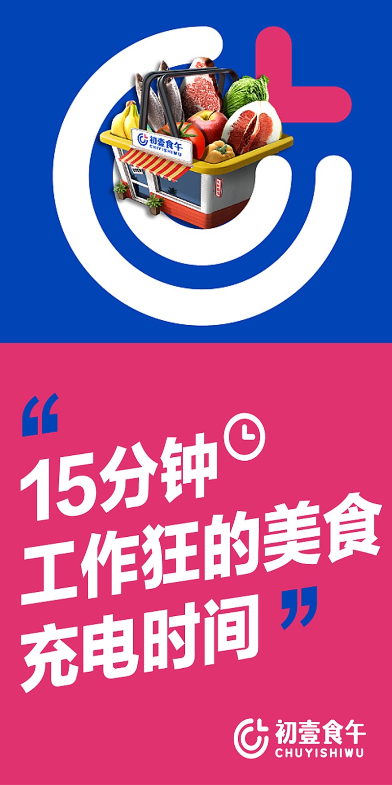 初壹食午实体店,初壹食午无人零售