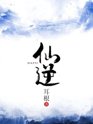 5本大神巅峰仙侠小说,耳根仙侠五部曲主角实力排行