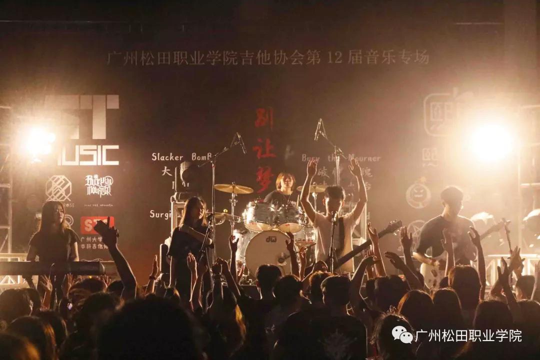 广州松田工作学院介绍,广州松田工作学院百科