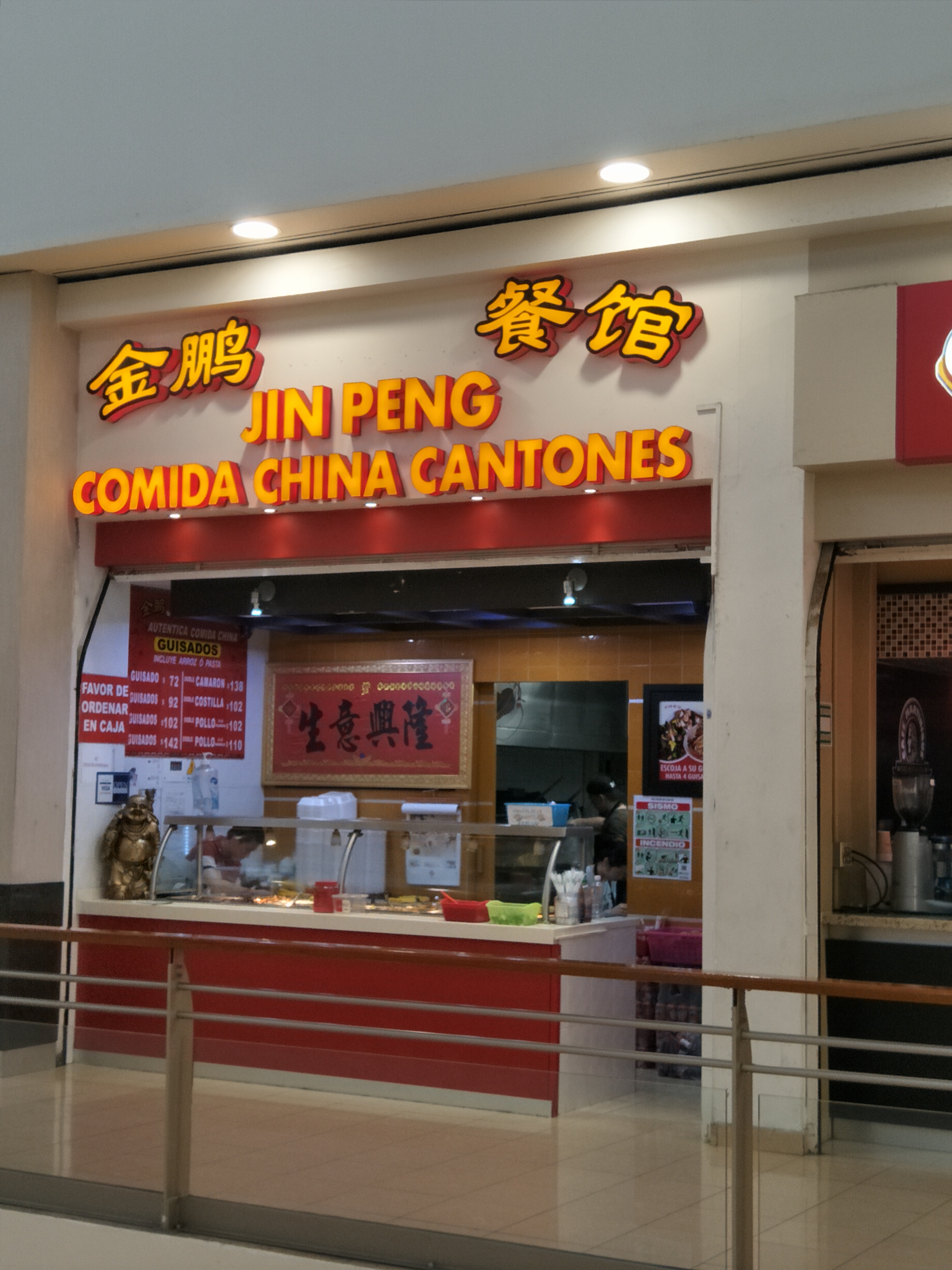 墨西哥之旅1---瓜达拉哈拉