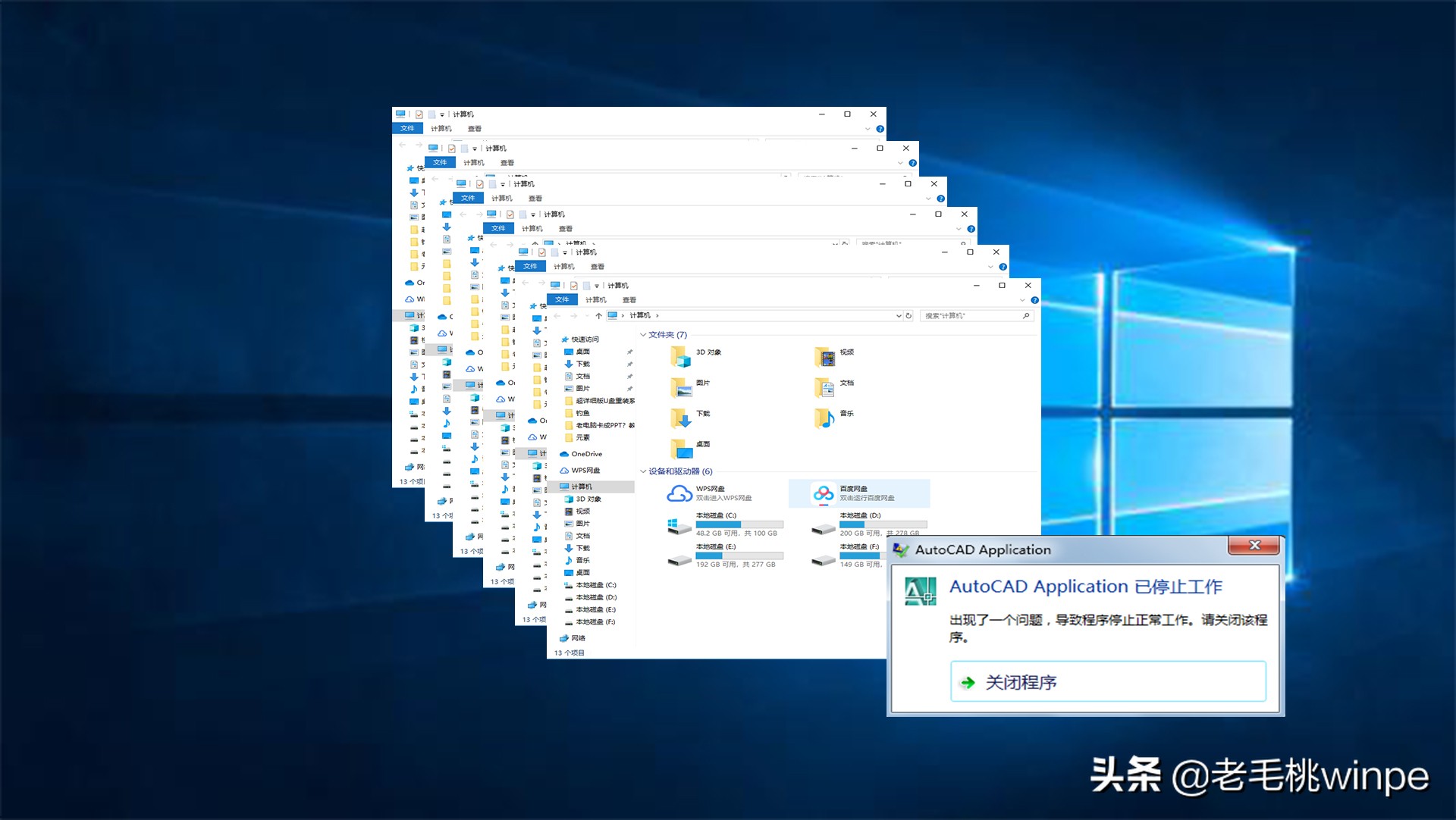 电脑偶尔候会卡成ppt,怎么让电脑变得很卡但不死机