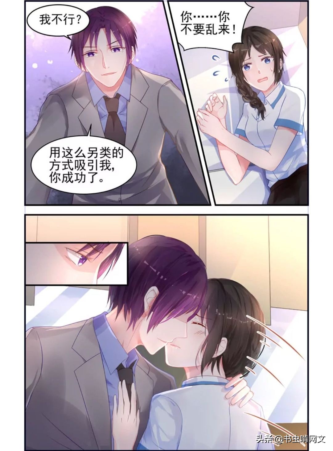 七年旧缘，总裁喜当爹，收获龙凤胎萌宝和小娇妻