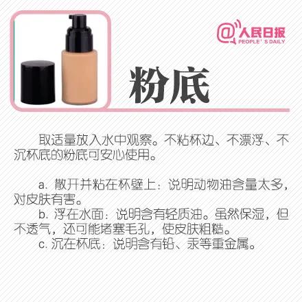 最近化妆品曝光是真的吗,十大最无耻山寨化妆品