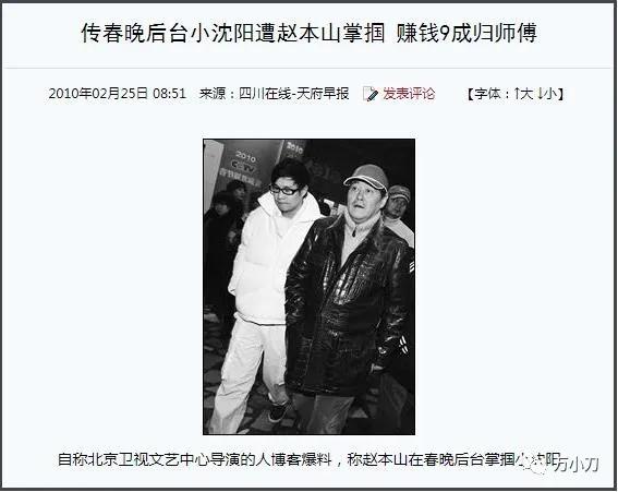 从红极一时到跌落神坛小沈阳,小沈阳从成名到落寞