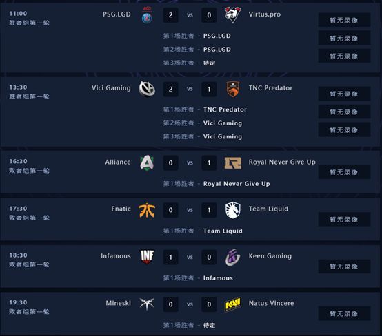 2023年dota2国际邀请赛录像解说,dota2国际邀请赛2019淘汰赛