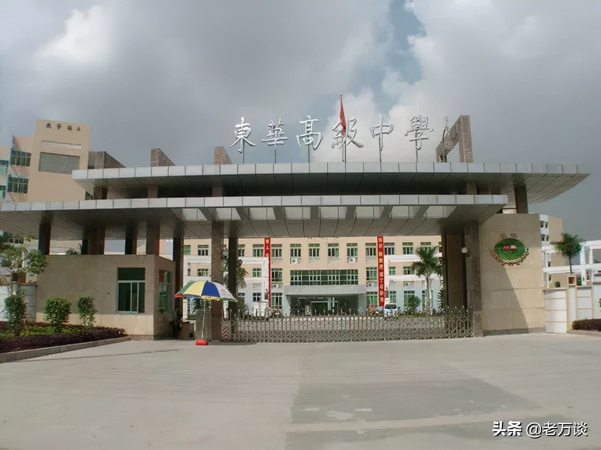 广东实验中学越秀中学,广东最好中学学校