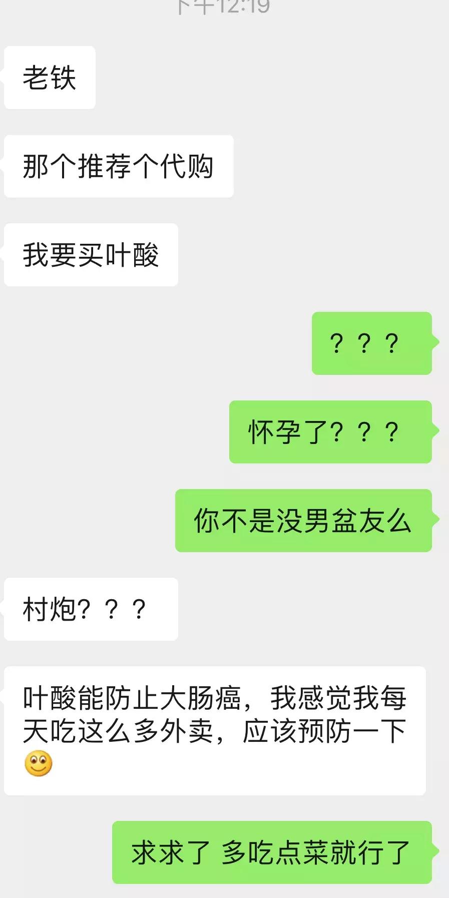 我秃了用粤语怎么说,我秃了