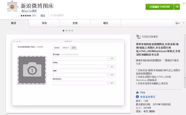 好用的chrome扩展程序,chrome工具