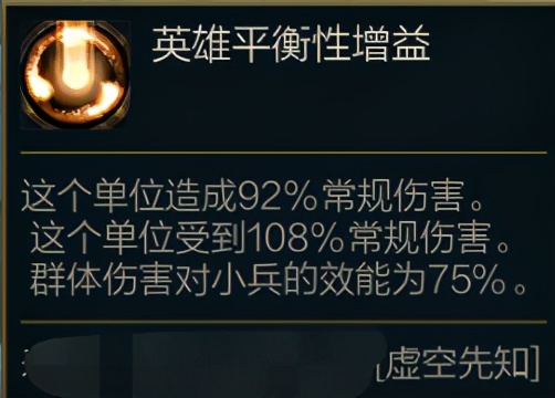 虚空先知极地,极地大乱斗最新全英雄平衡性调动