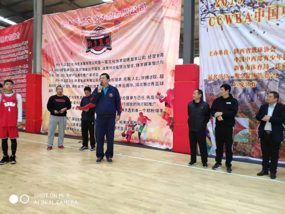 CCWBA年度总决赛在获嘉县举行