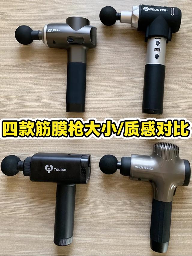 raynigel筋膜枪测评,筋膜枪肌肉深度测评