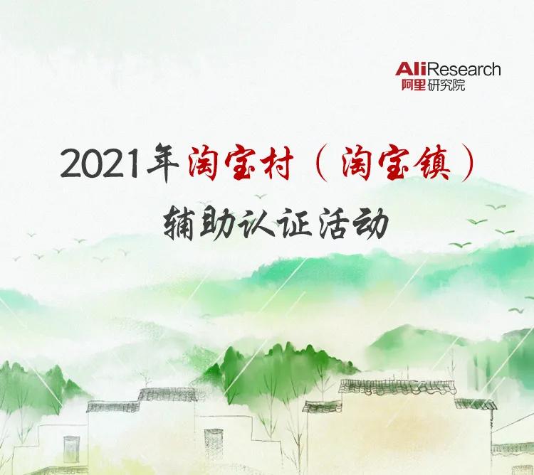 淘宝村打造注意事项,怎么成为淘宝特色商家