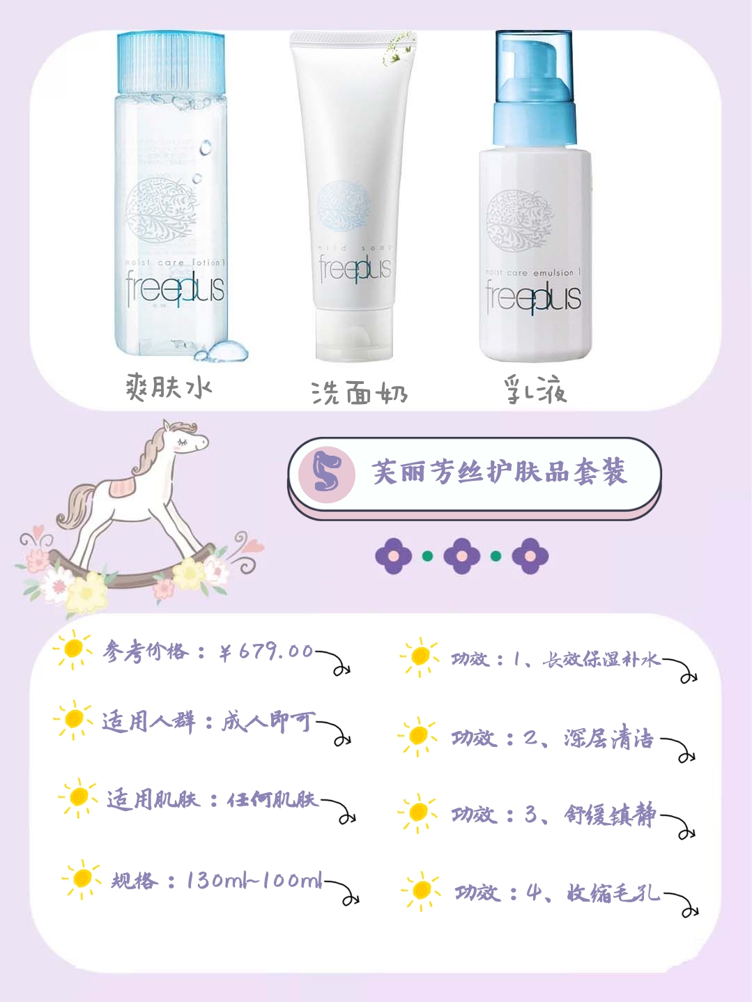 孕期护肤品孕妇专用推荐,孕期好物化妆品