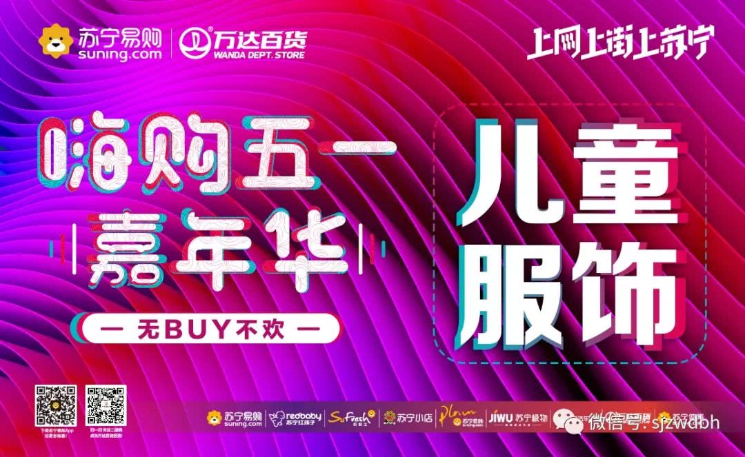 五一购物送大礼,五一嗨购哪里买最划算