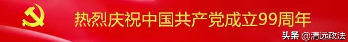 阳山慰问老党员,县委书记一行开展七一慰问