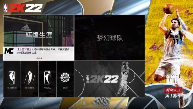 nba2k22第五赛季前瞻,nba2k22ps5