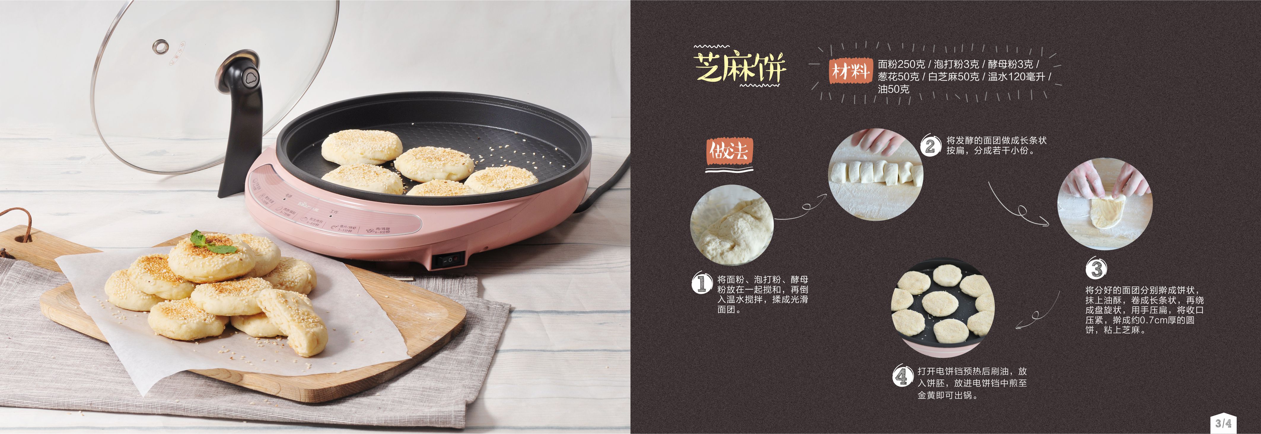 电饼铛入门新手食谱两个鸡蛋,苏泊尔电饼铛食谱大全视频