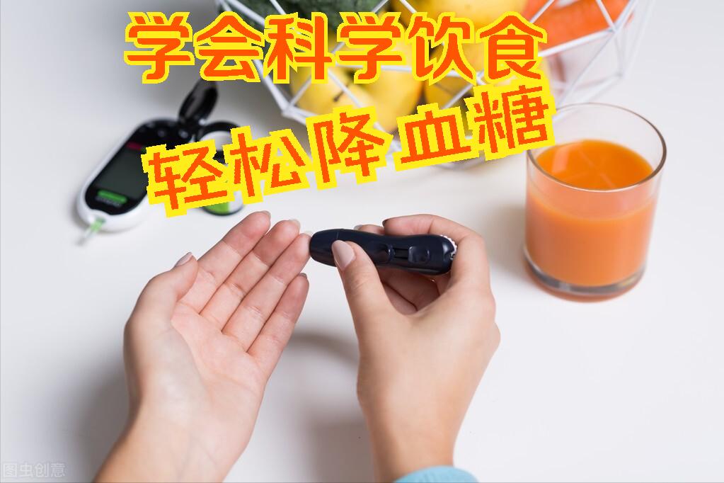 体力劳动的糖尿病人怎么控制饮食,控制饮食有助于延缓糖尿病吗