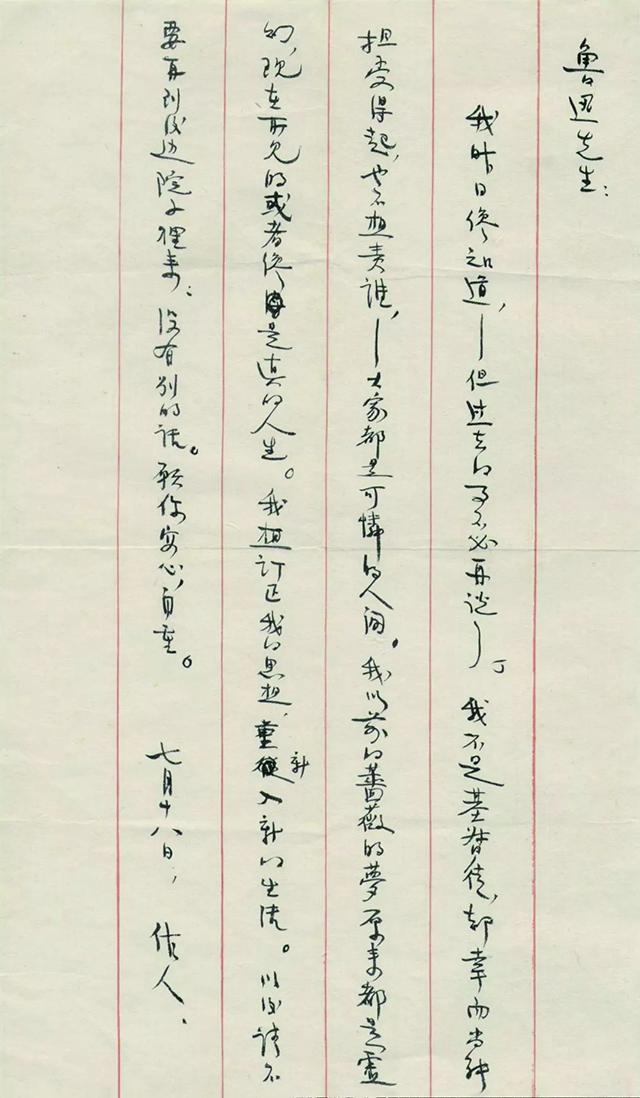 周家兄弟本一门同气，后期却走向决裂，许广平对二人关系如何评价