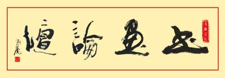 他画的鹰，严谨工致，萧疏威严