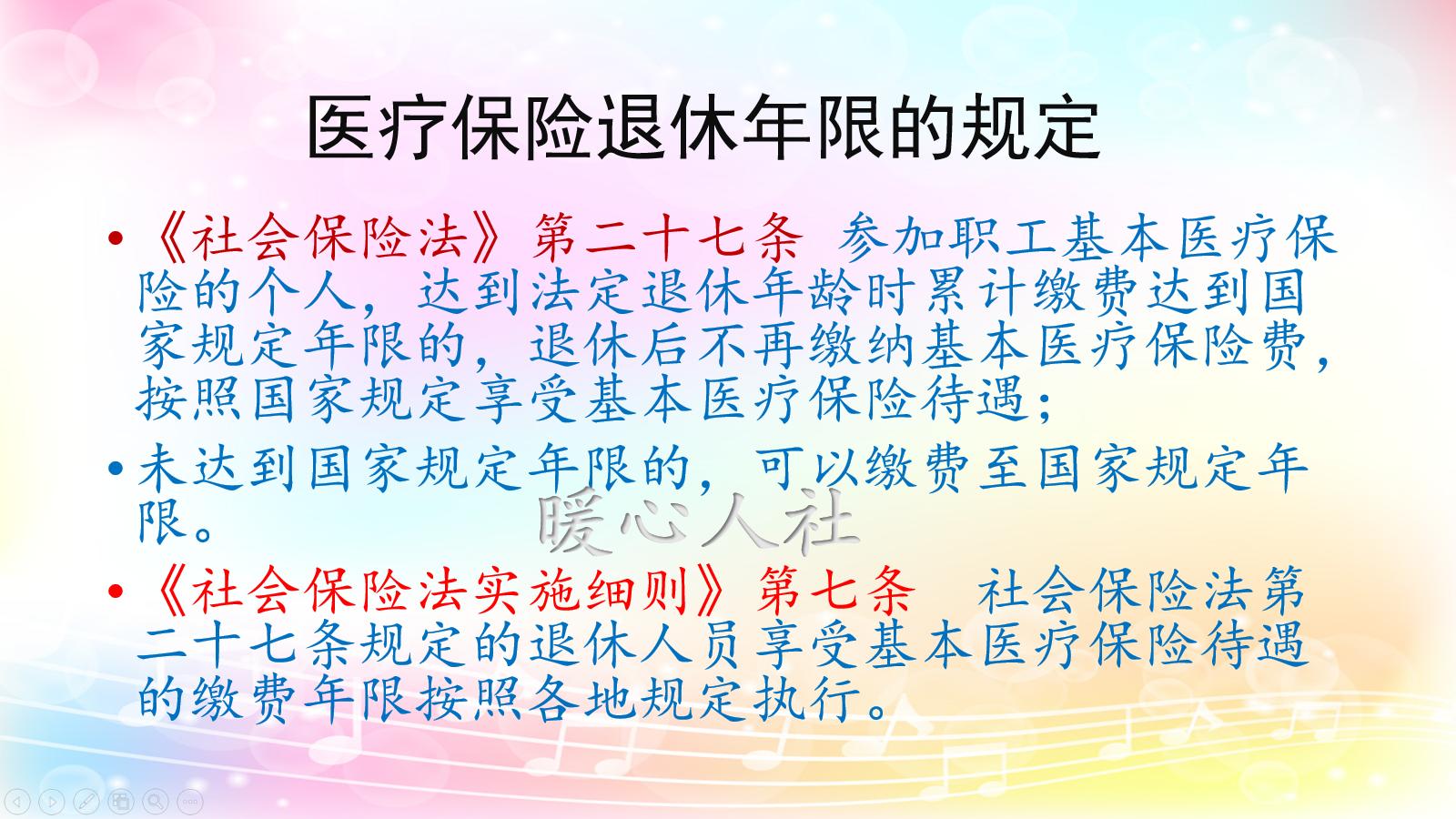 医保要交15年还是25年,为什么社保交满15年后还要继续交