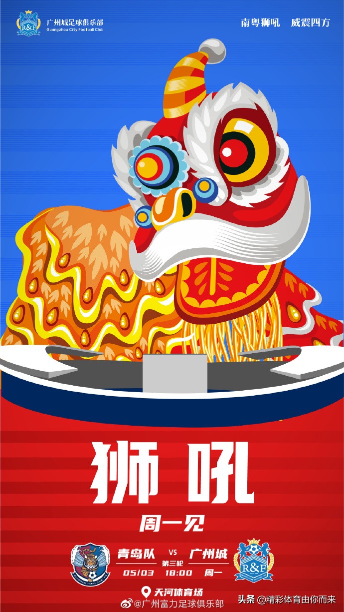 中超最后一轮海报,中超第30轮海报图赏