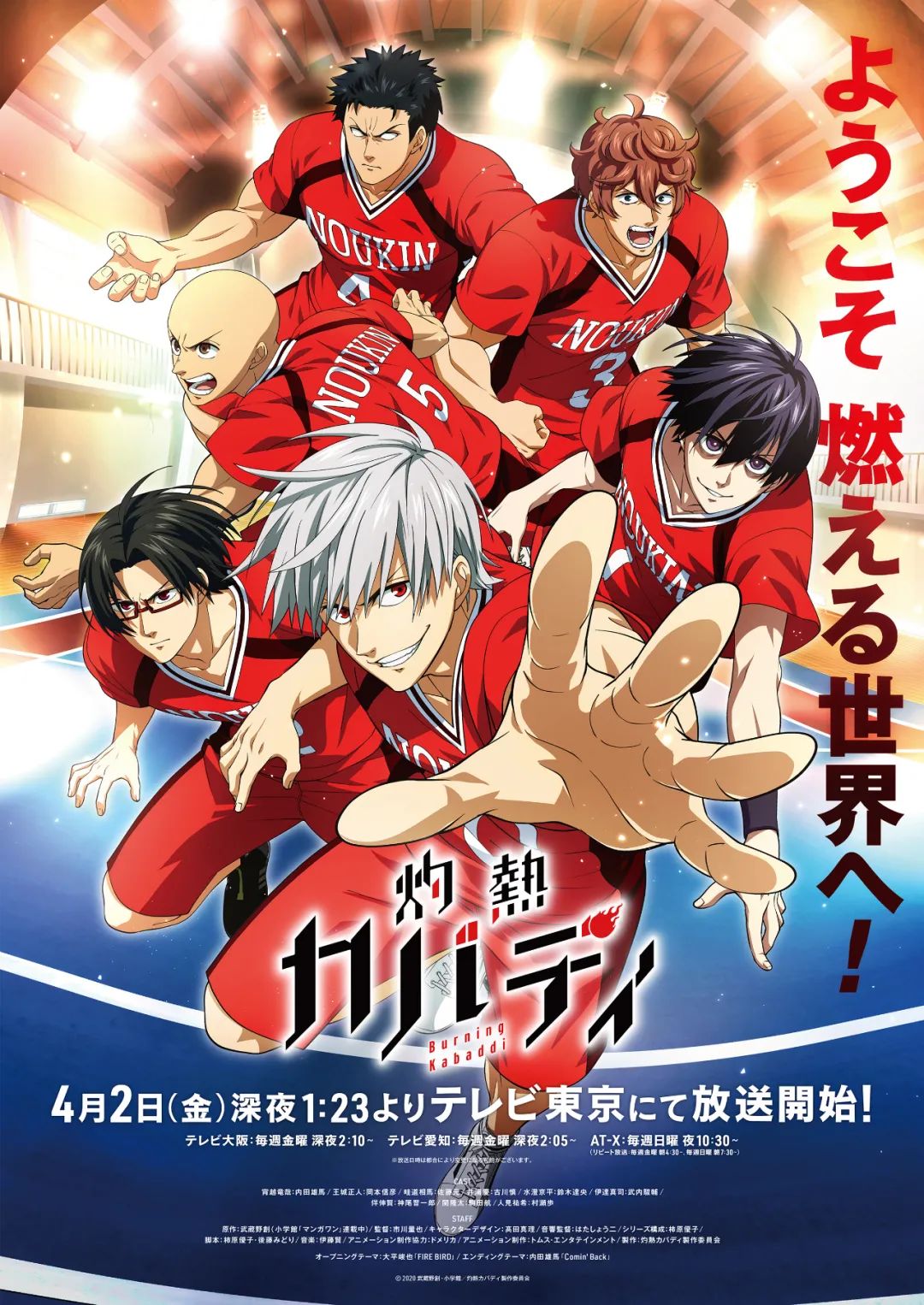 2021年4月新番一览表中文版,2022年4月新番一览简介表