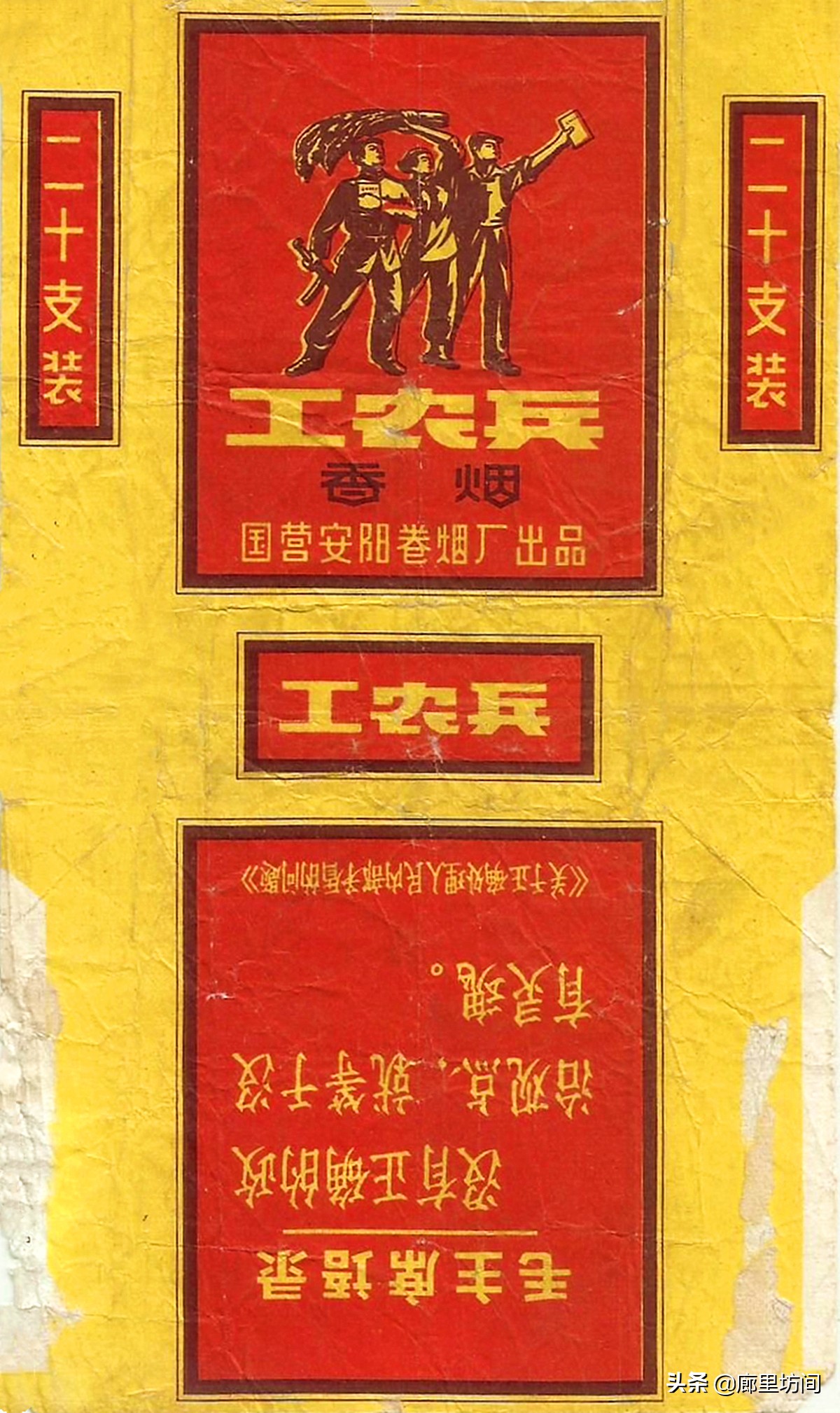 老烟标：1985年前安阳卷烟厂这些老烟河南老烟民们是否还记得？